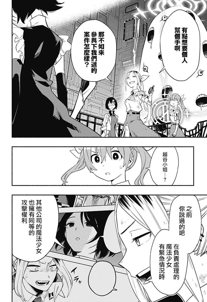 第42话 第18页
