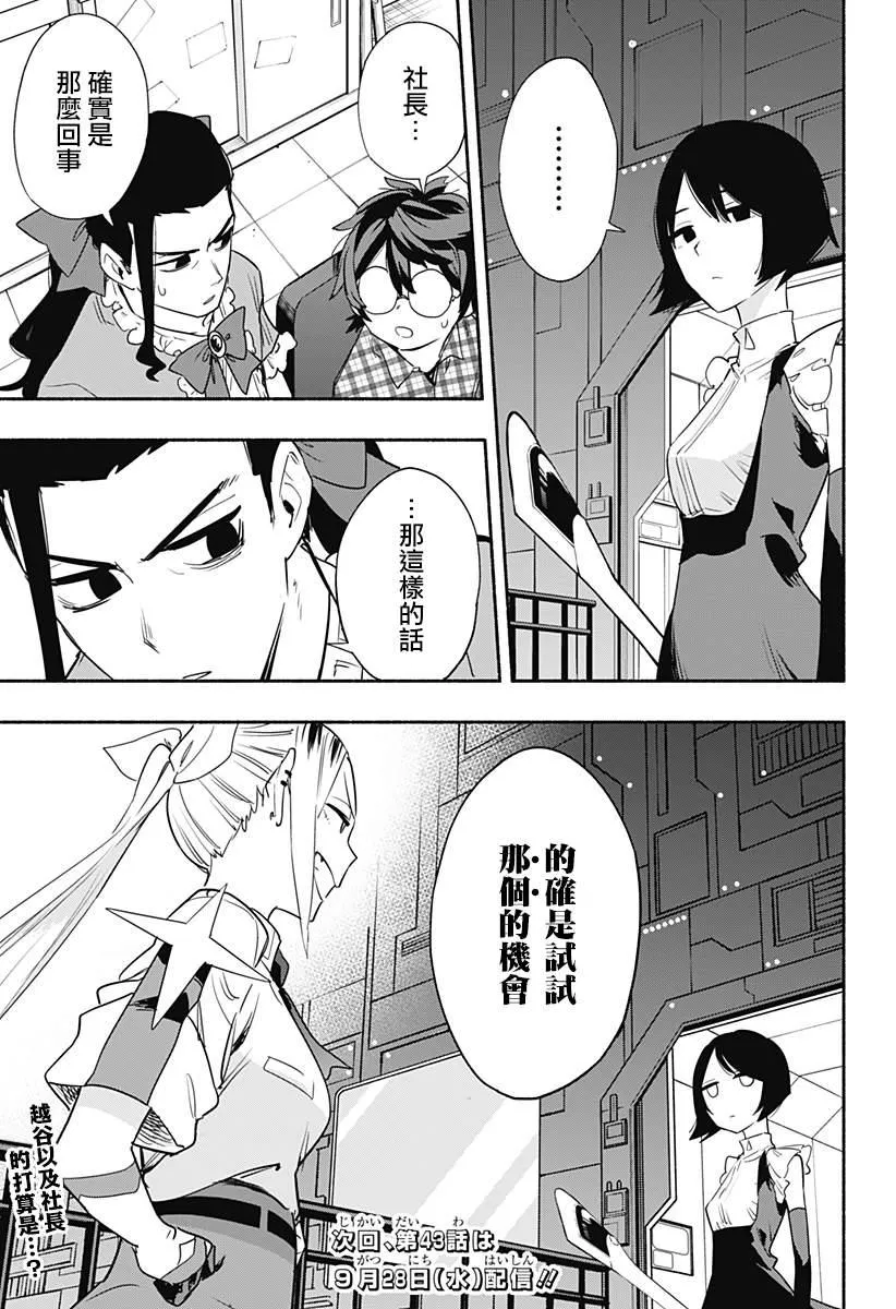 第42话 第19页