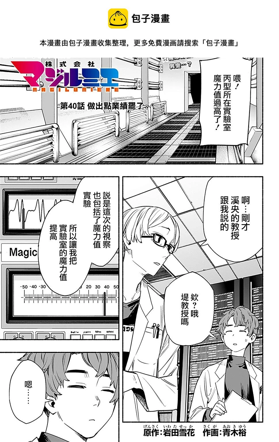 第40话 第1页