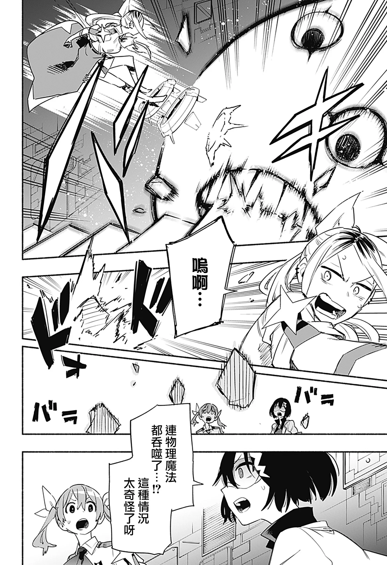 第40话 第2页