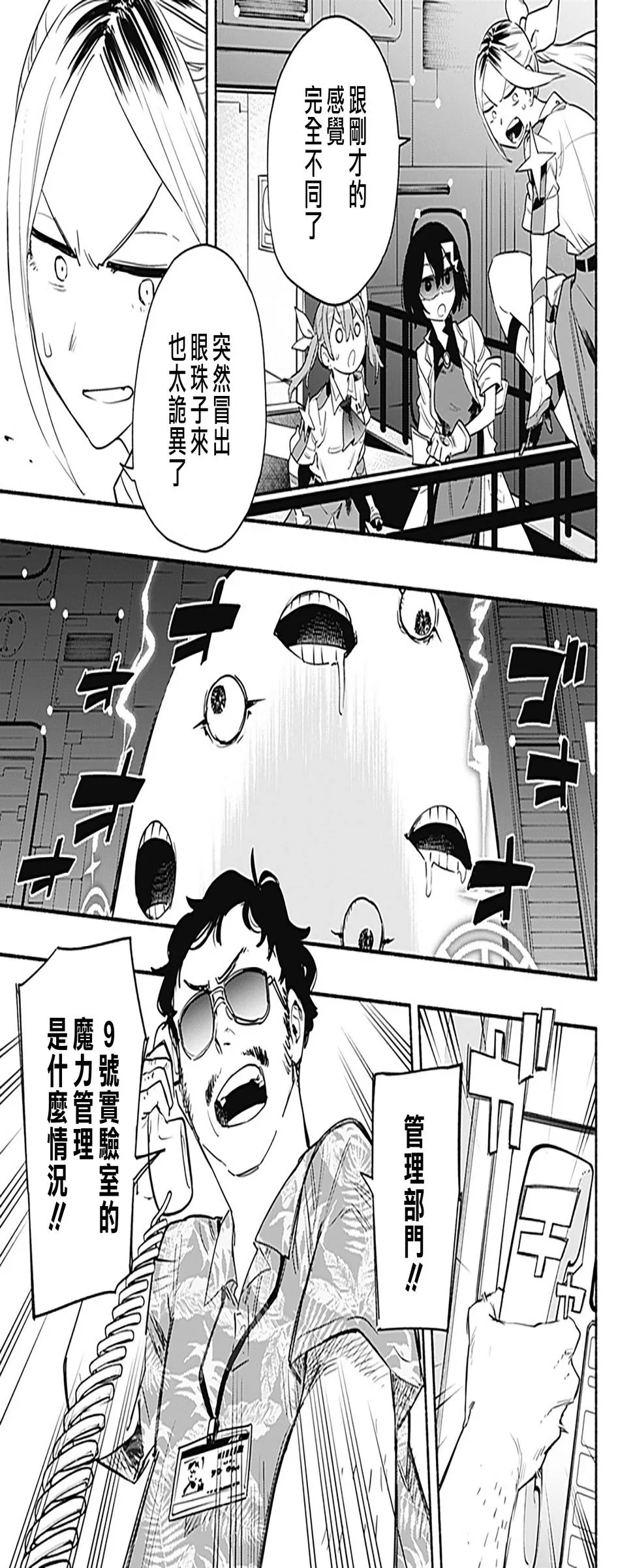第40话 第3页