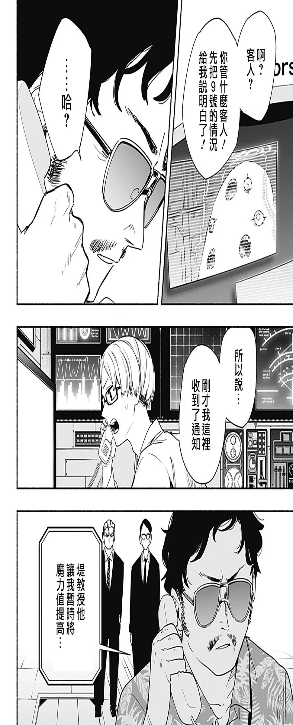 第40话 第4页