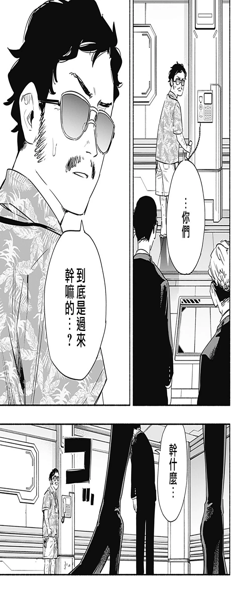 第40话 第5页