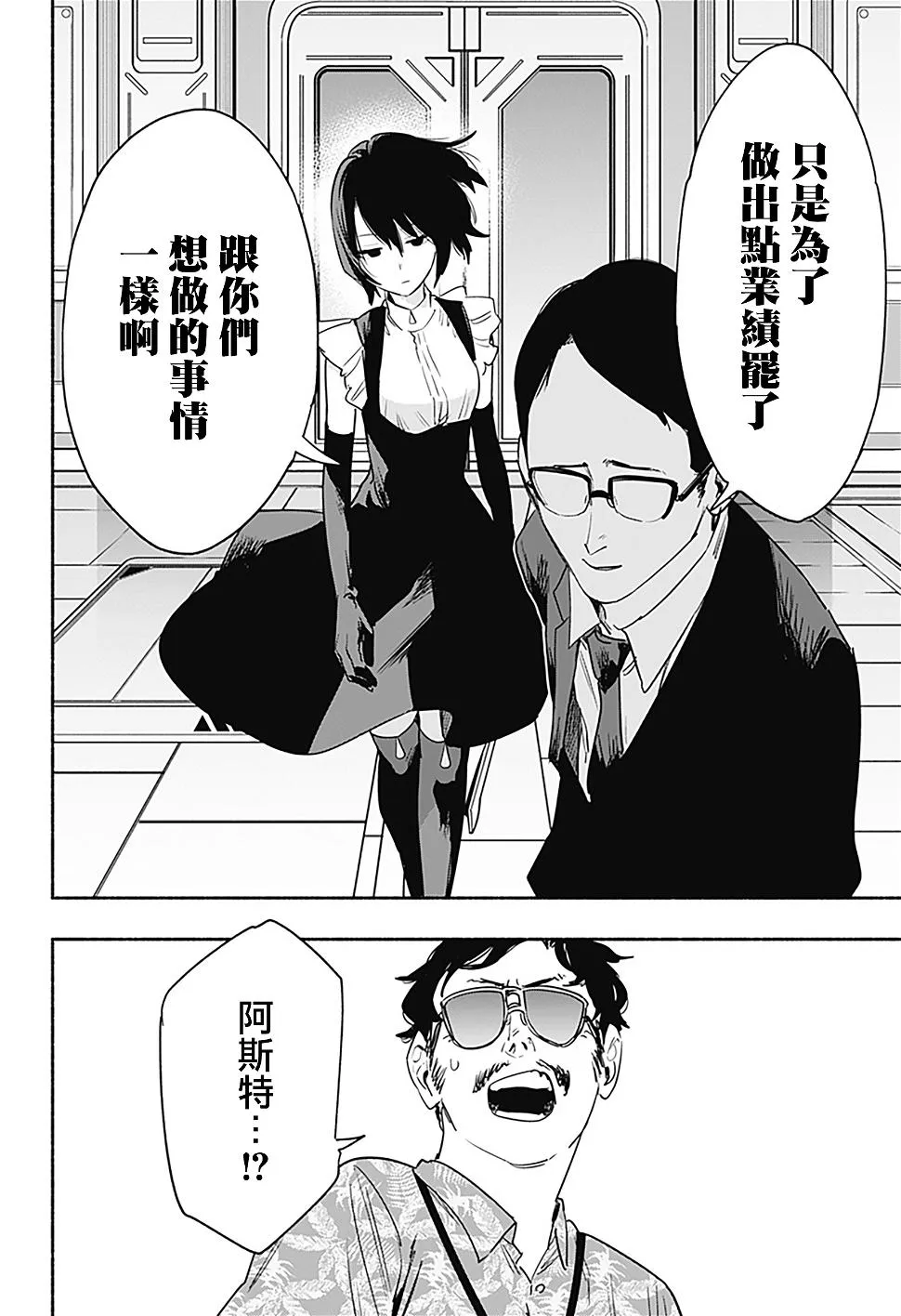 第40话 第6页