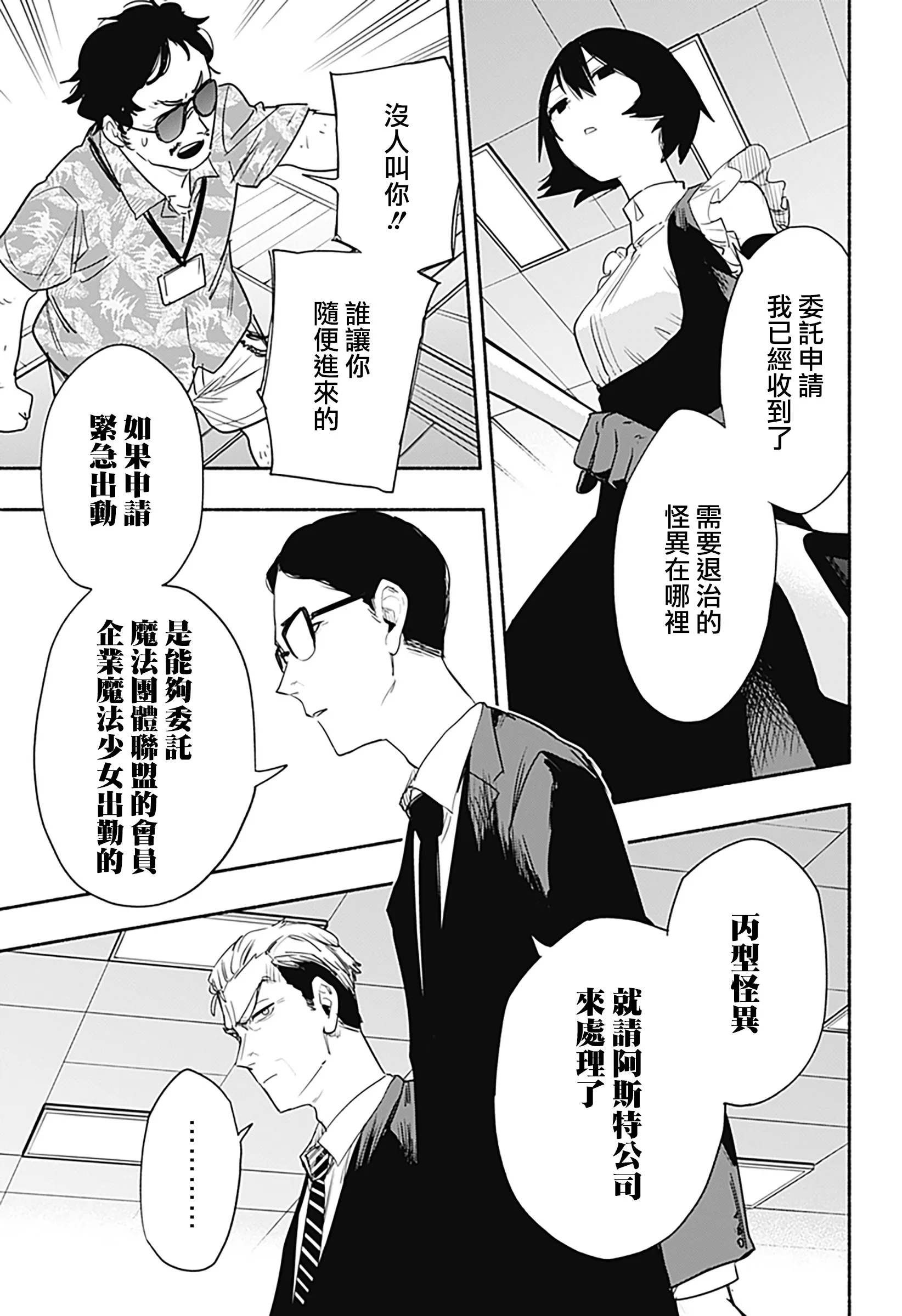第40话 第7页