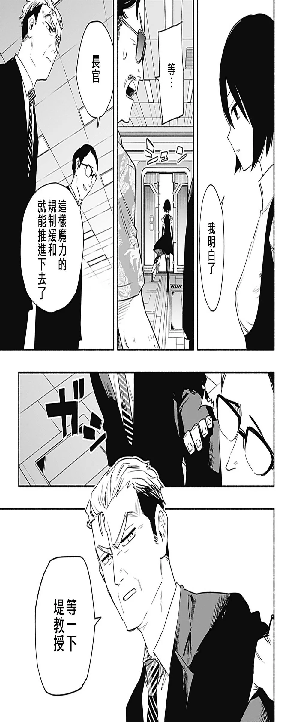 第40话 第9页