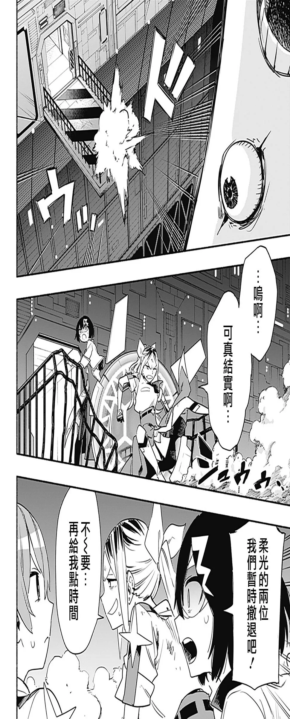 第40话 第10页