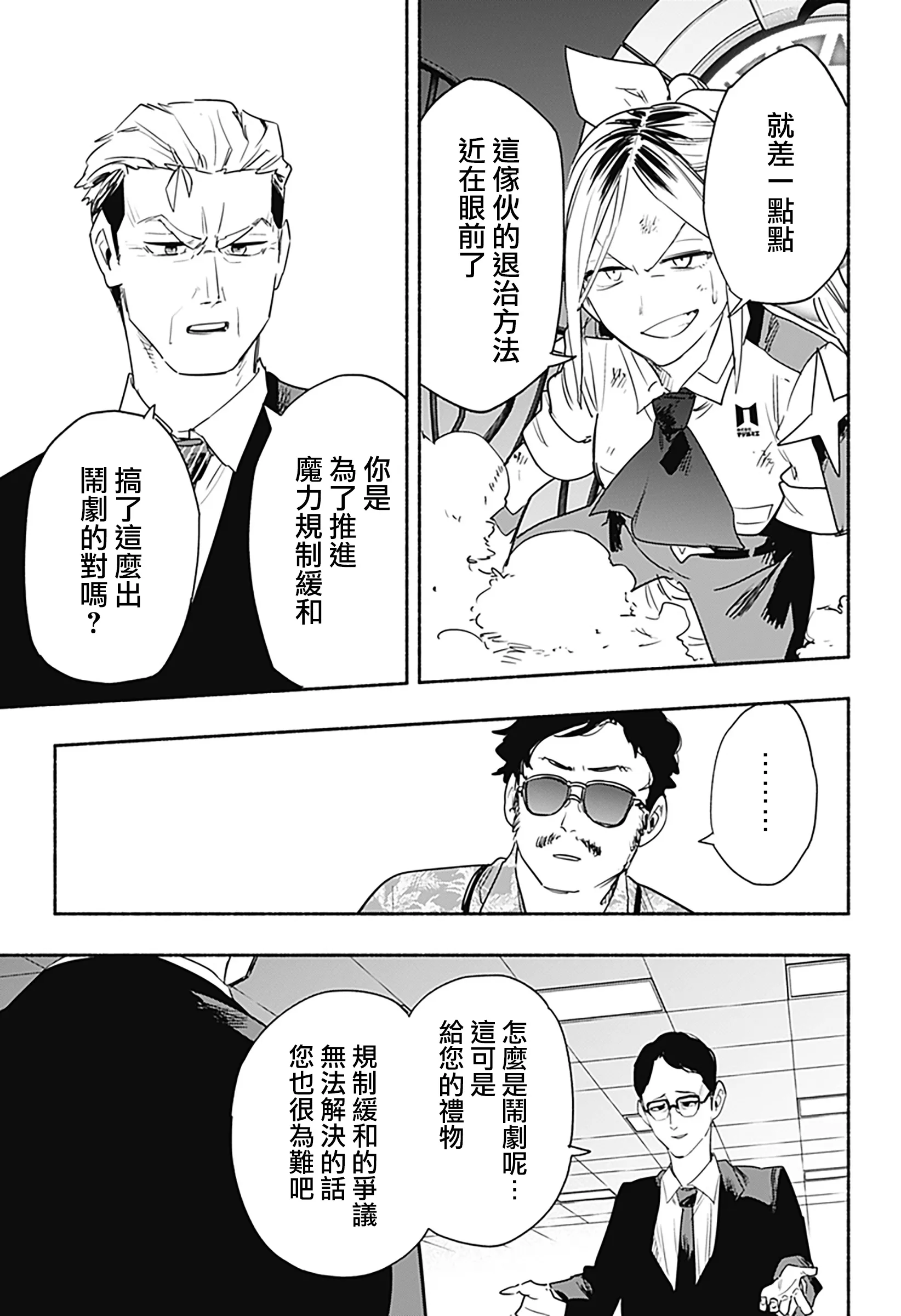 第40话 第11页