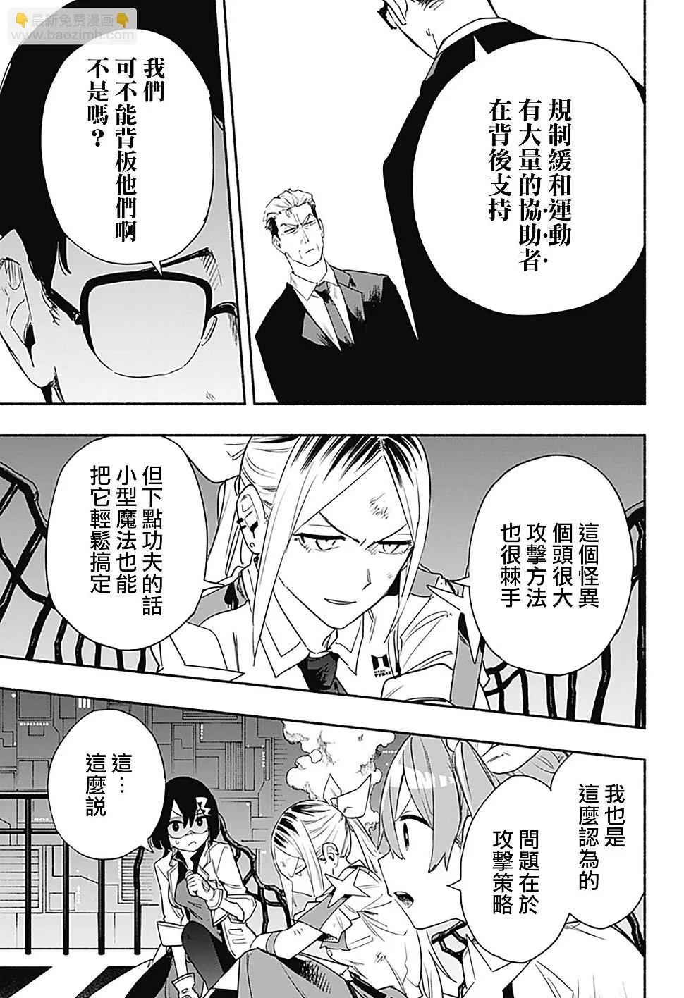 第40话 第13页