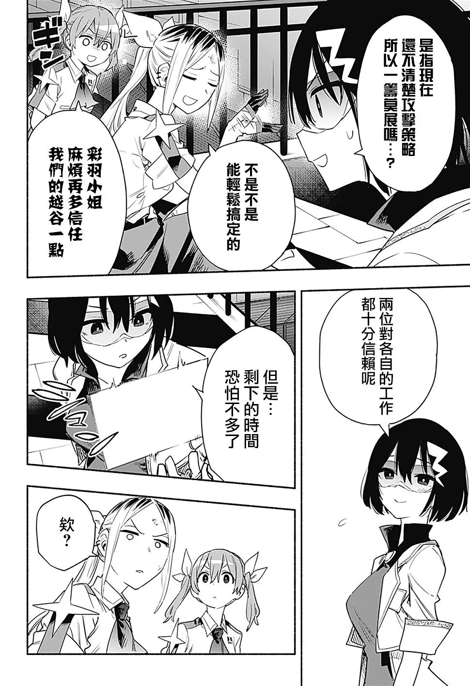 第40话 第14页