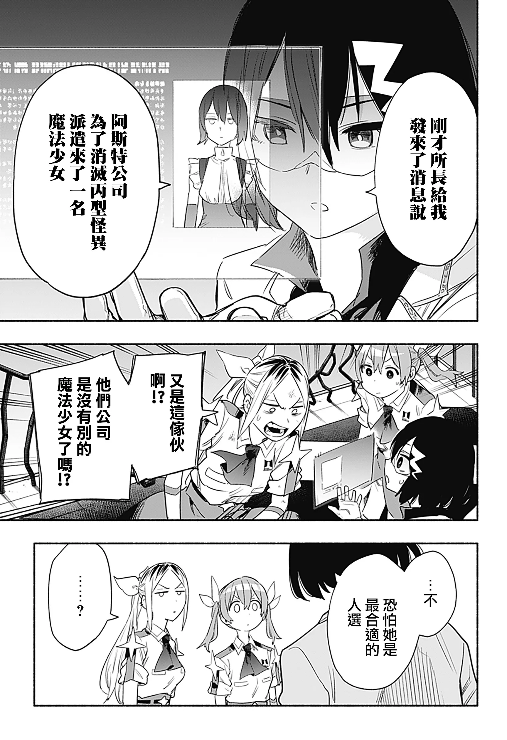 第40话 第15页
