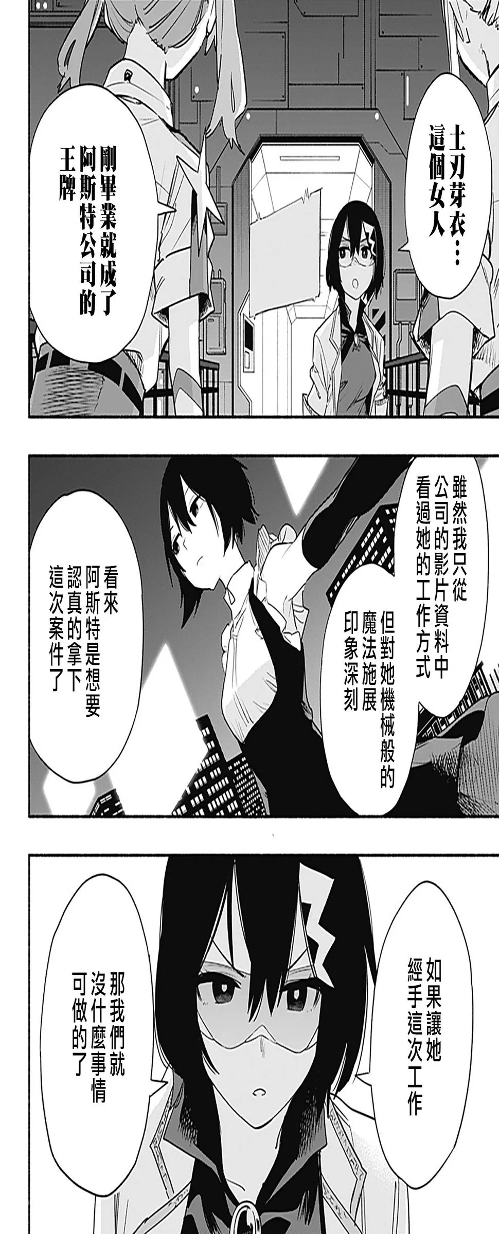 第40话 第16页