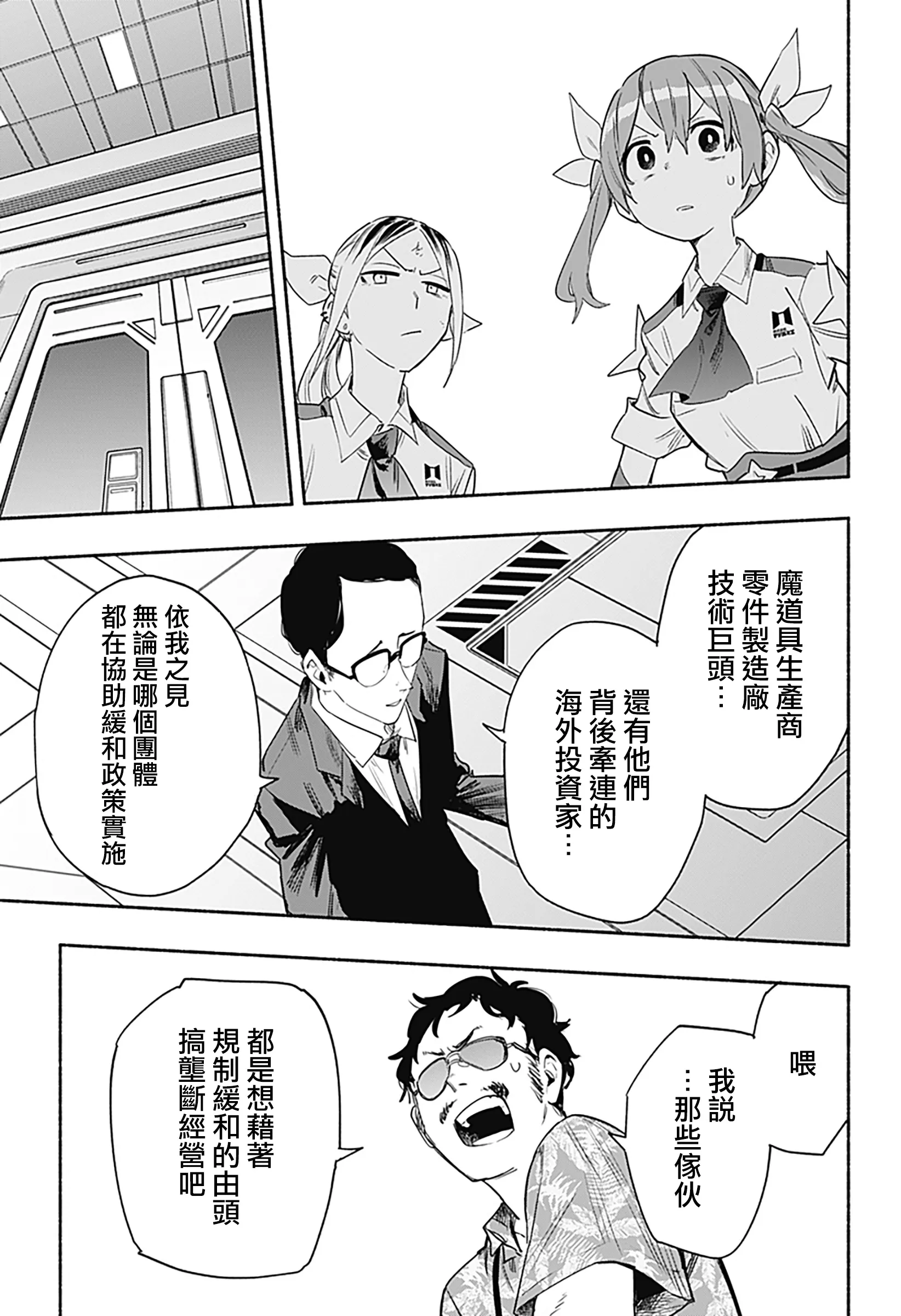 第40话 第17页