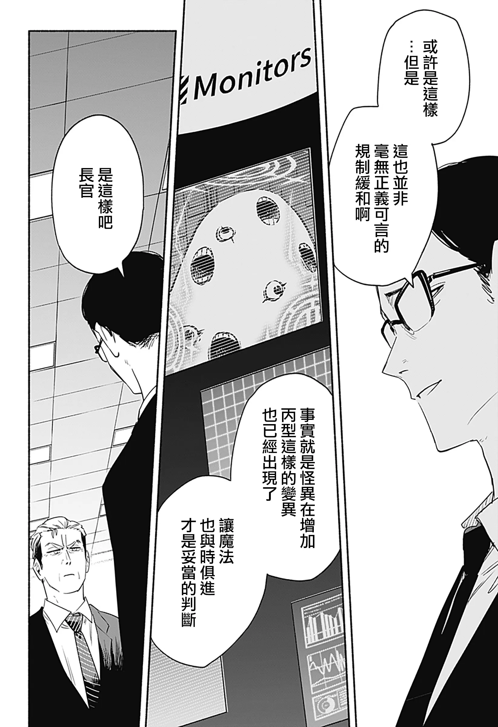 第40话 第18页