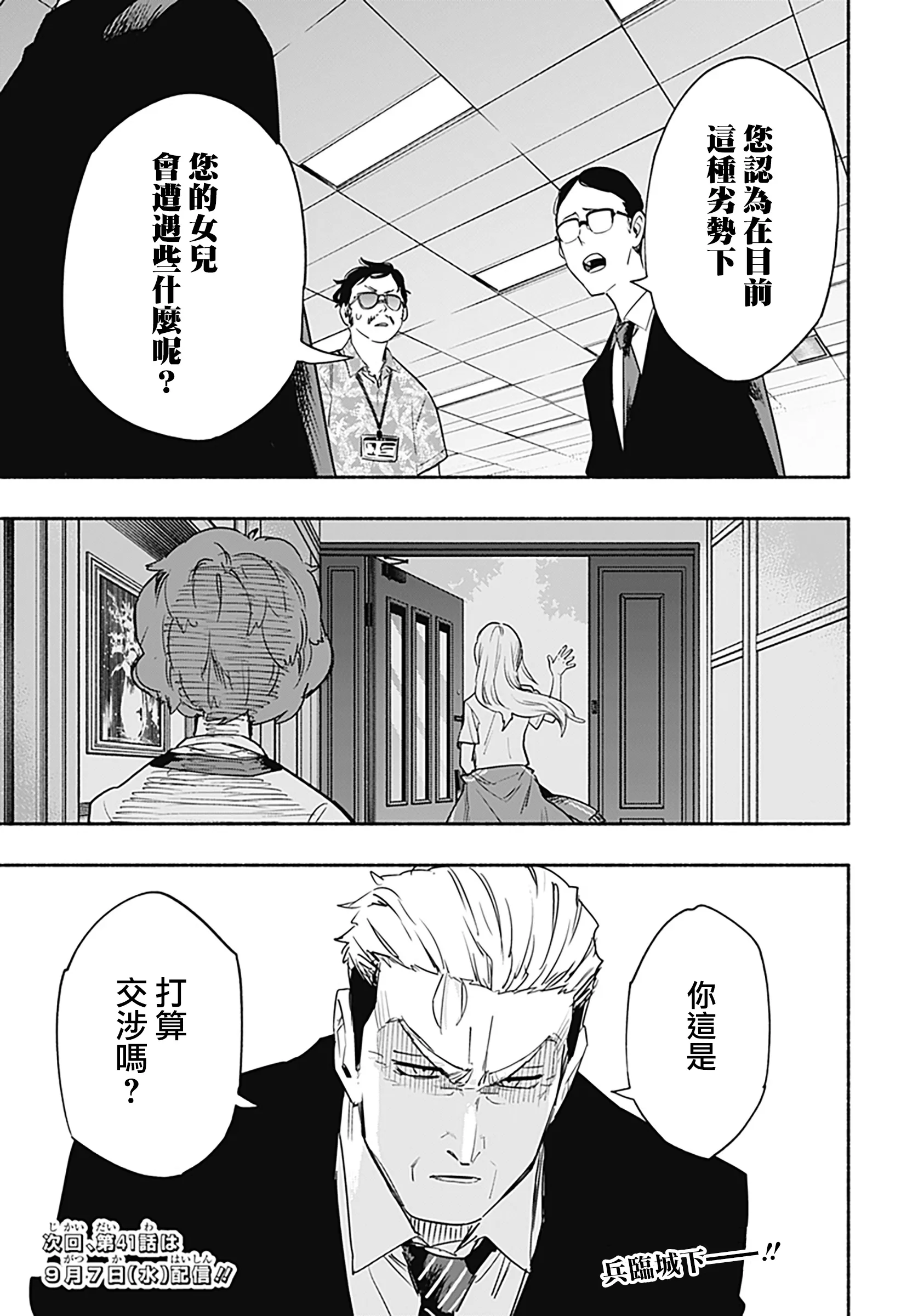 第40话 第19页