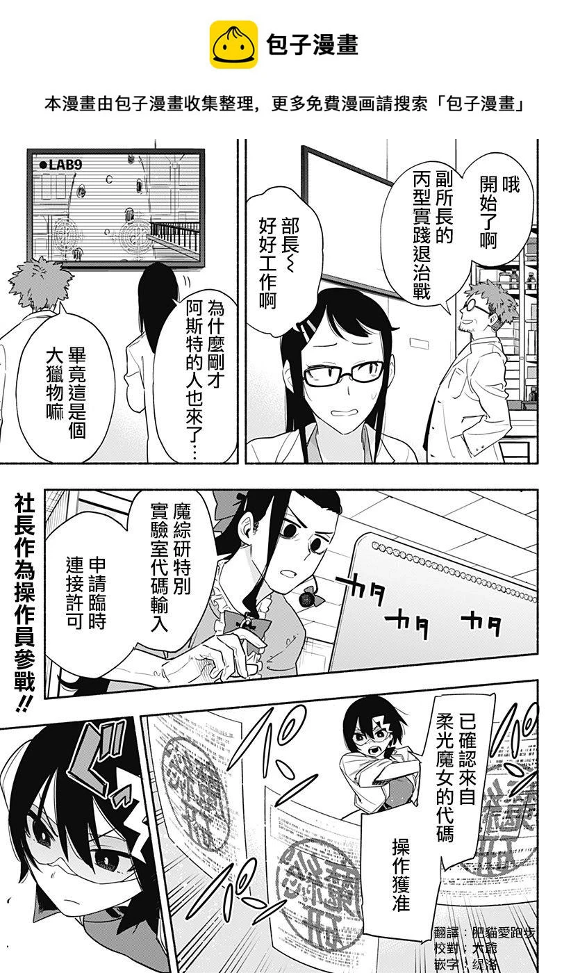 第44话 第1页