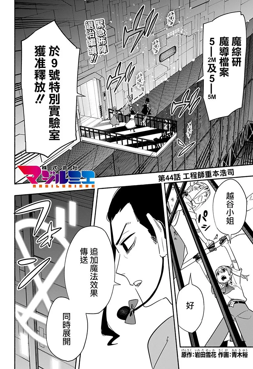 第44话 第2页
