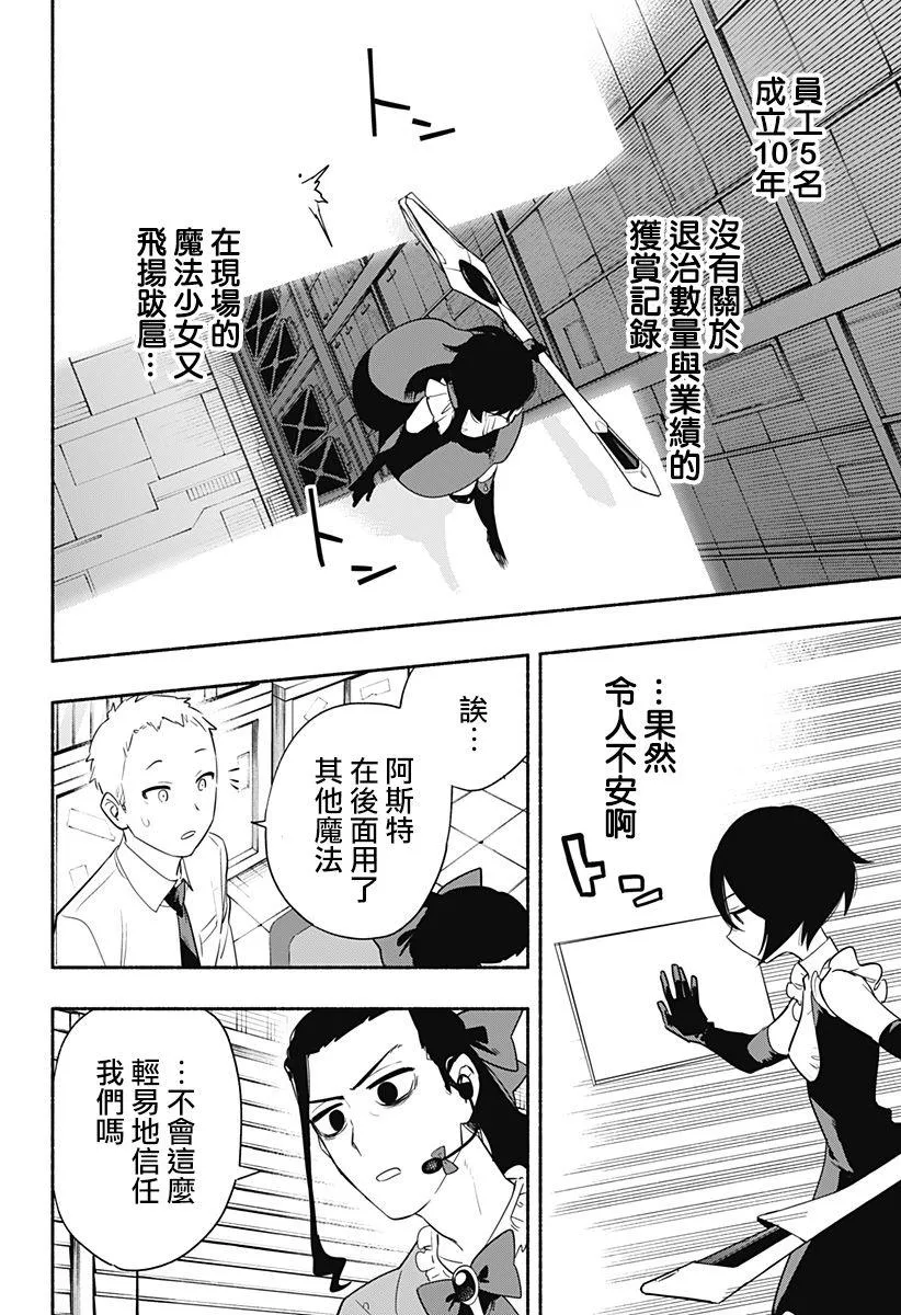 第44话 第4页