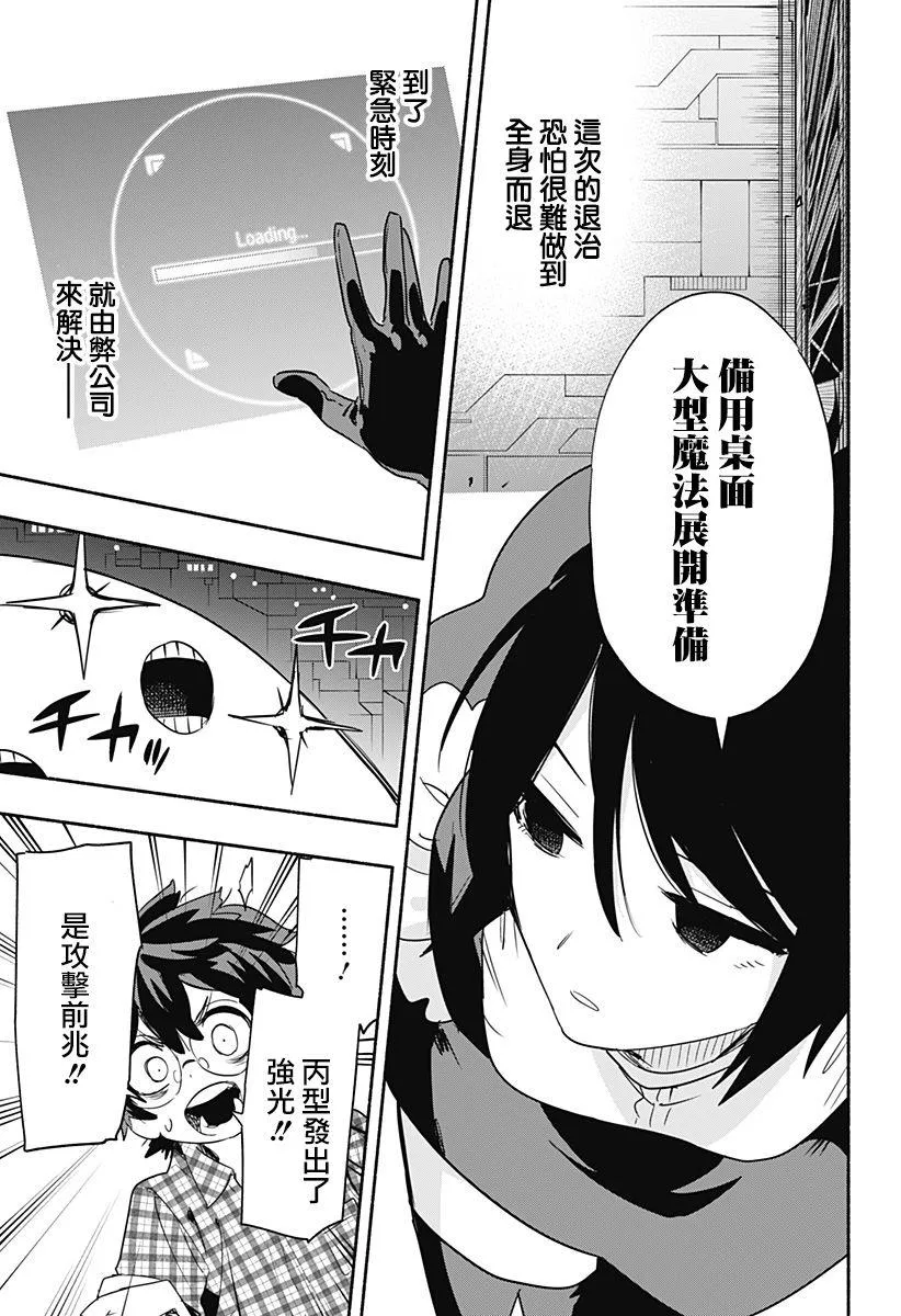 第44话 第5页