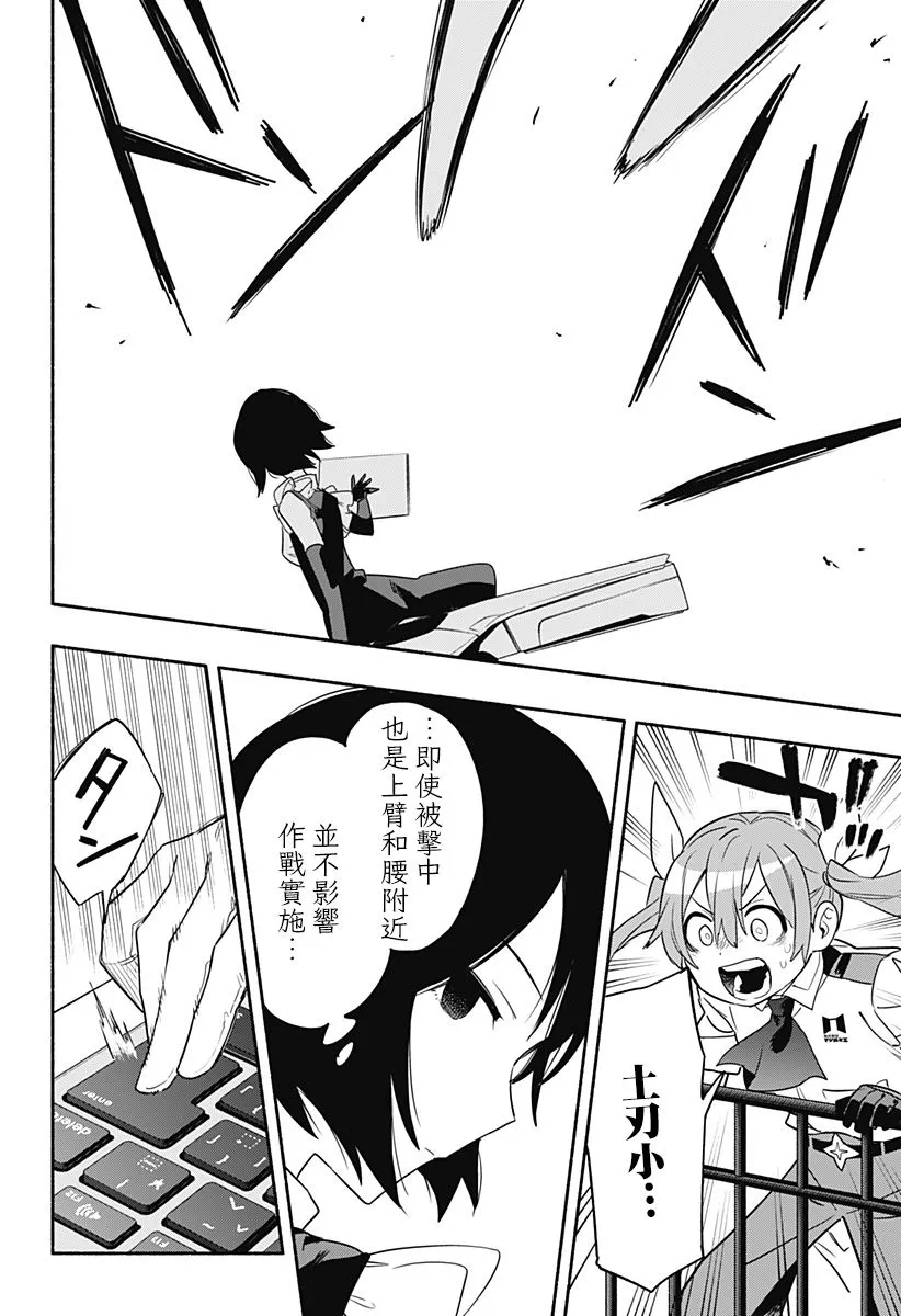 第44话 第6页