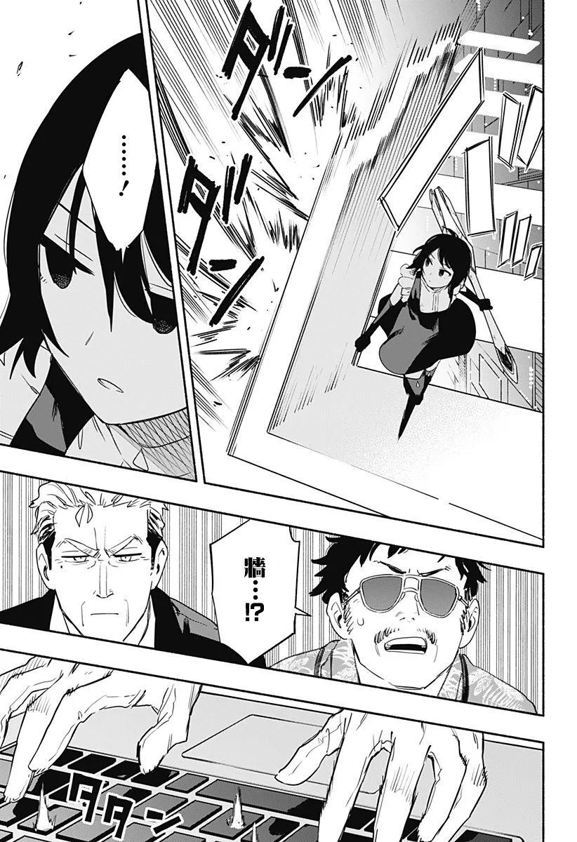 第44话 第7页
