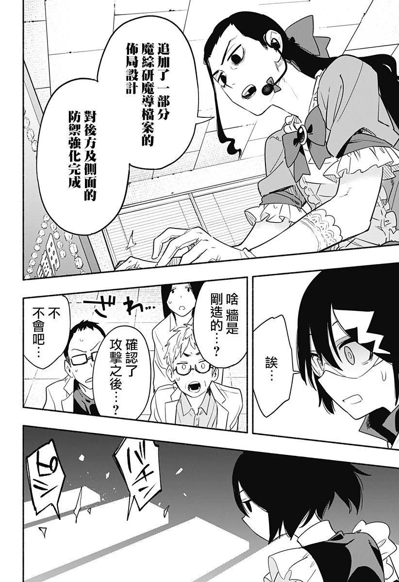 第44话 第8页