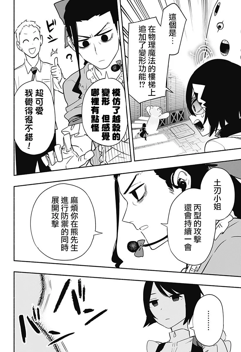 第44话 第10页
