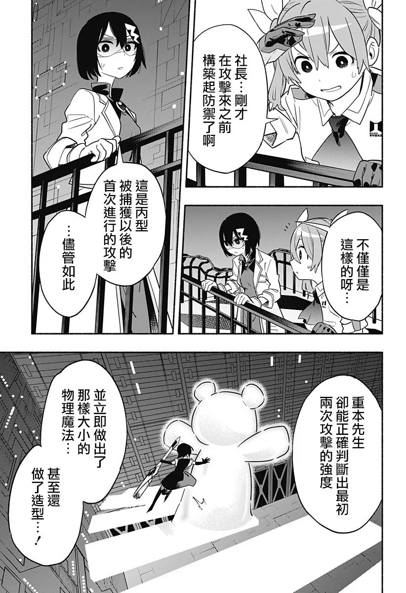 第44话 第11页