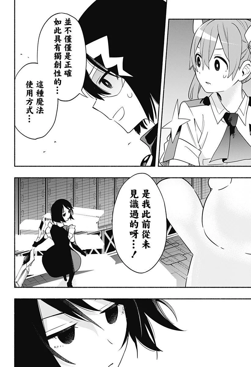 第44话 第12页