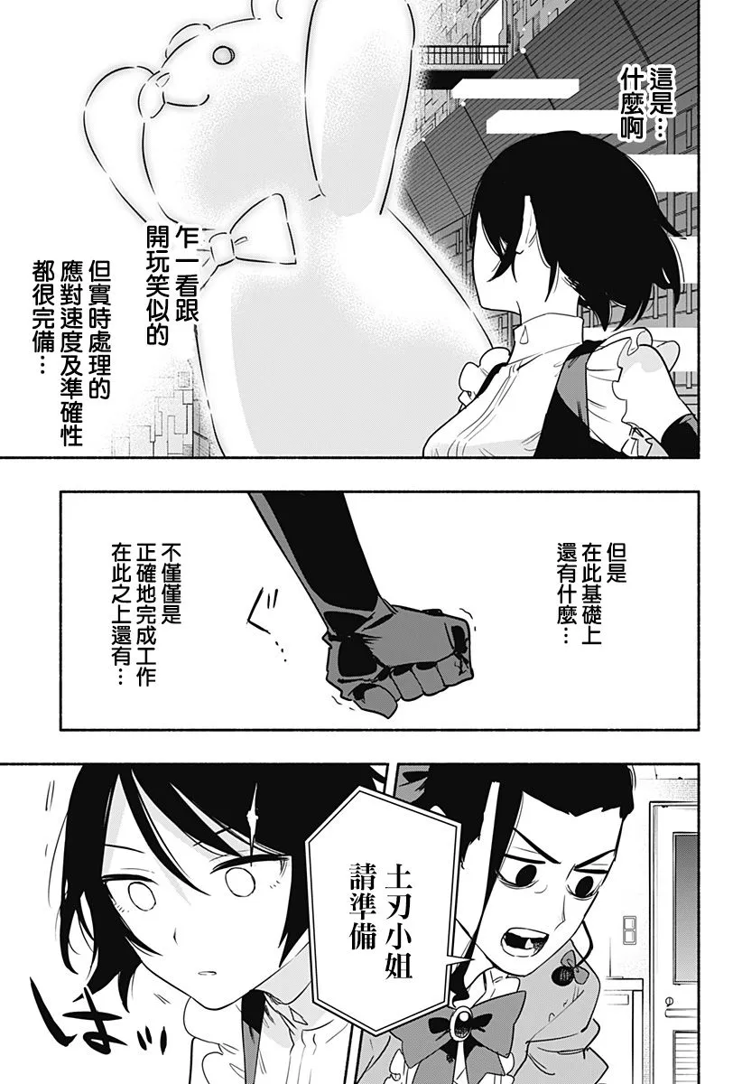 第44话 第13页