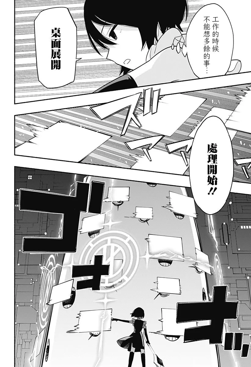 第44话 第14页