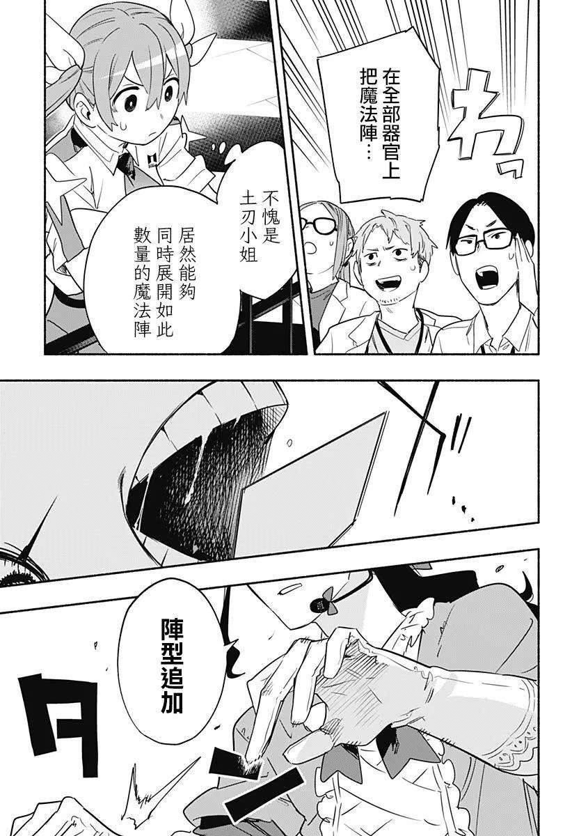 第44话 第15页