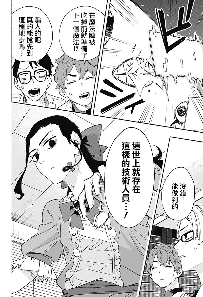 第44话 第16页