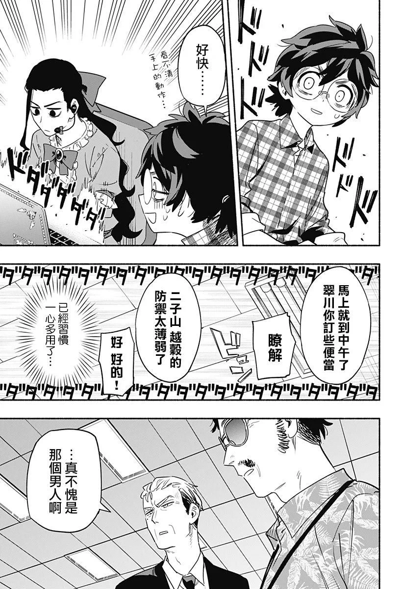 第44话 第17页