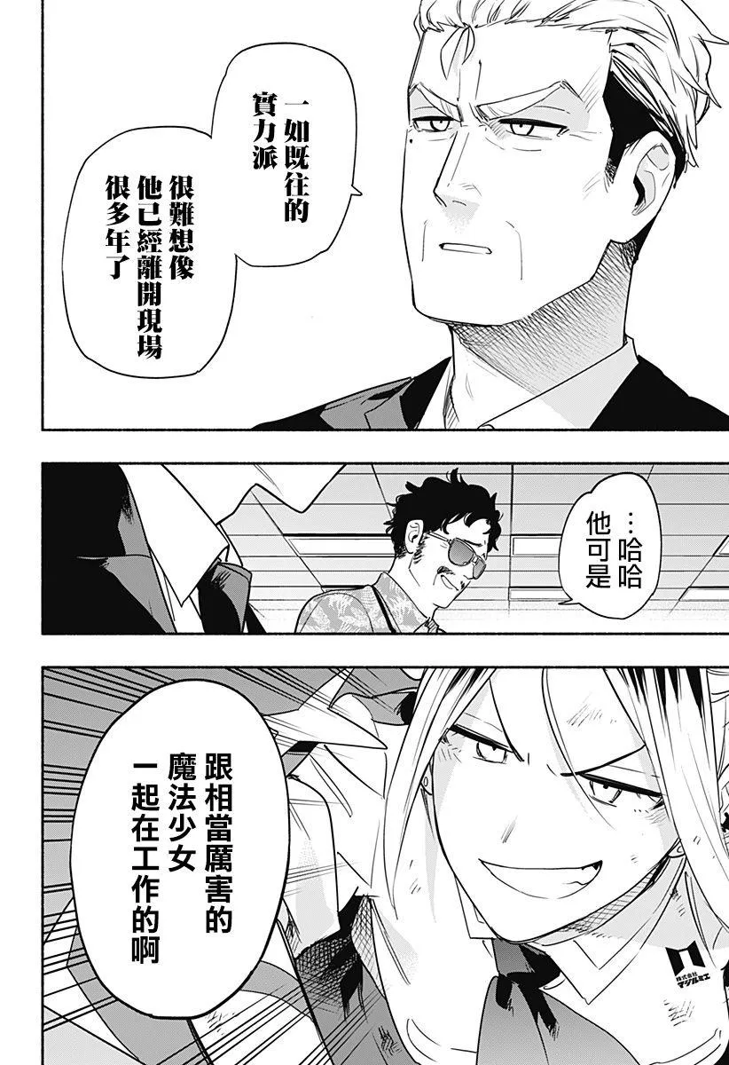 第44话 第18页