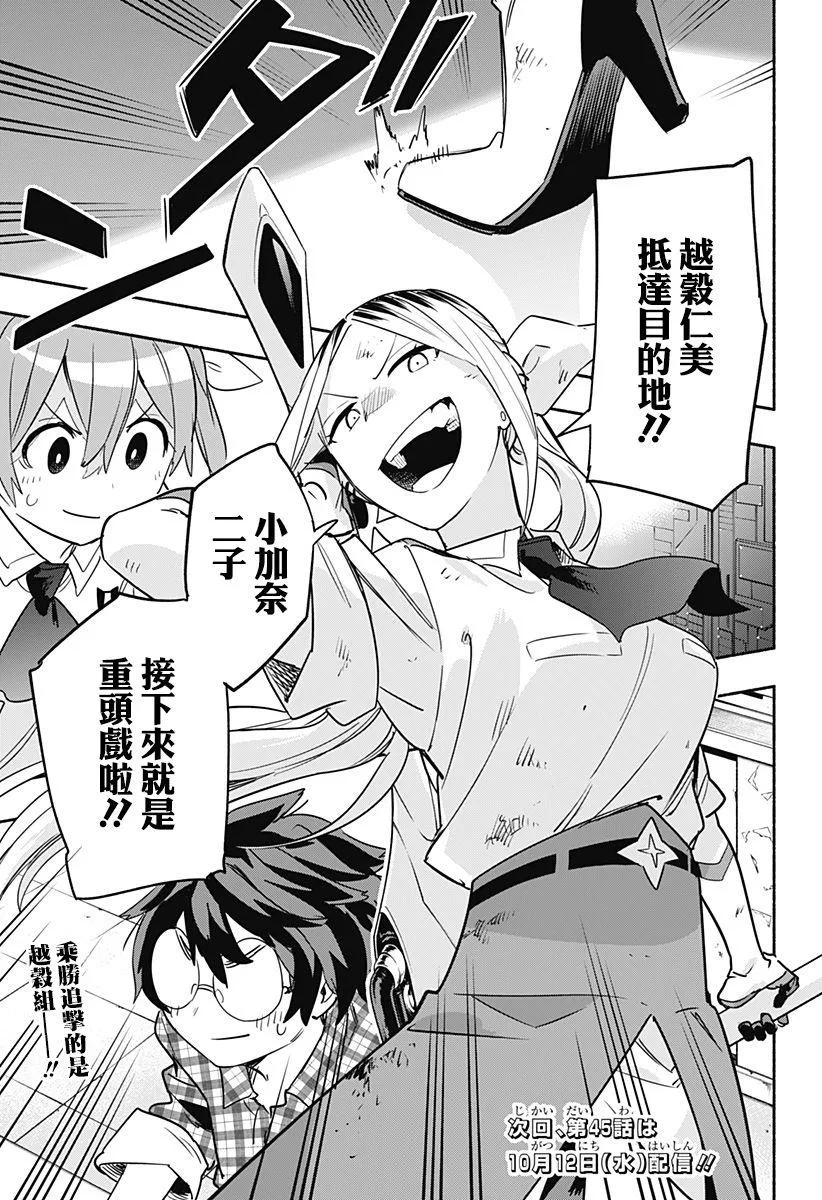 第44话 第19页