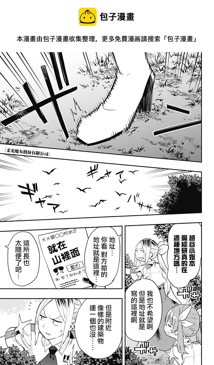 第37话 第1页