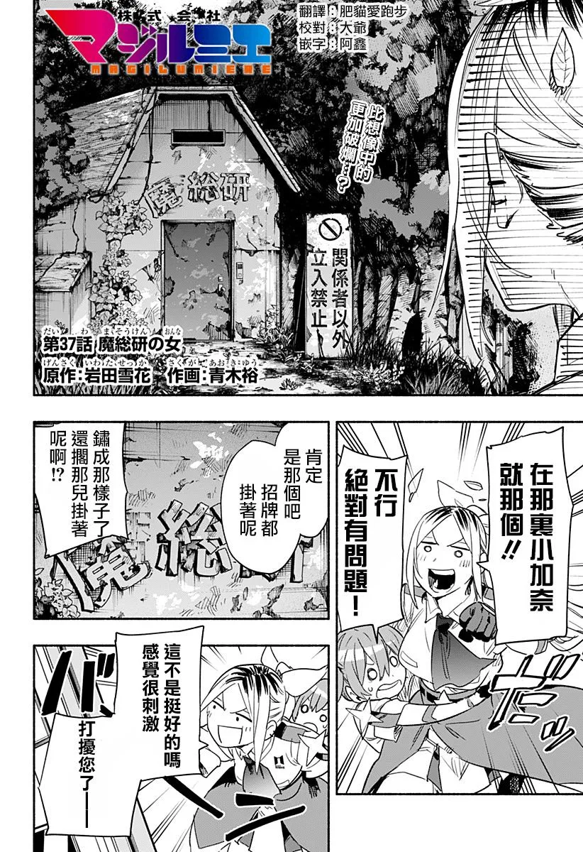 第37话 第2页