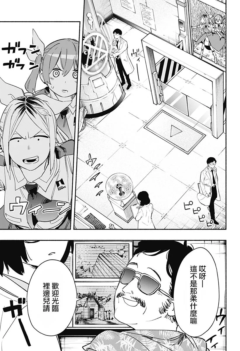 第37话 第3页