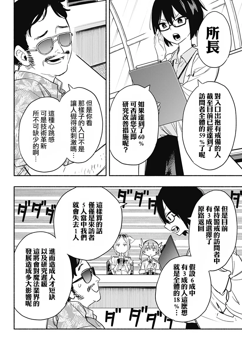 第37话 第4页
