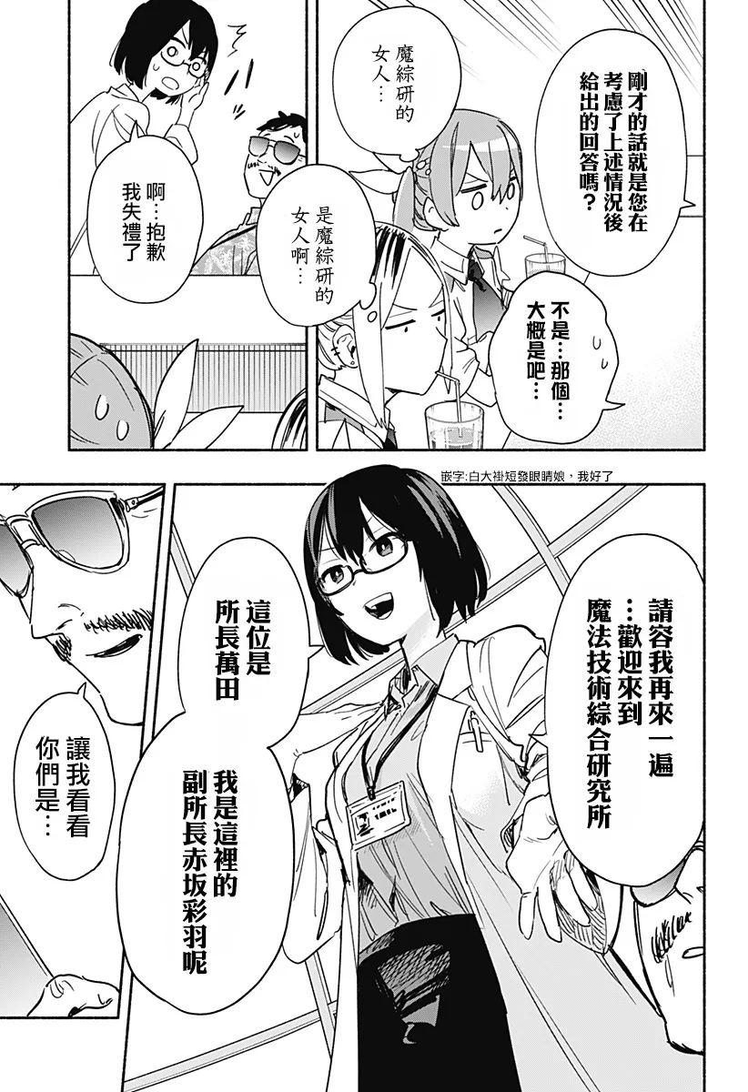 第37话 第5页