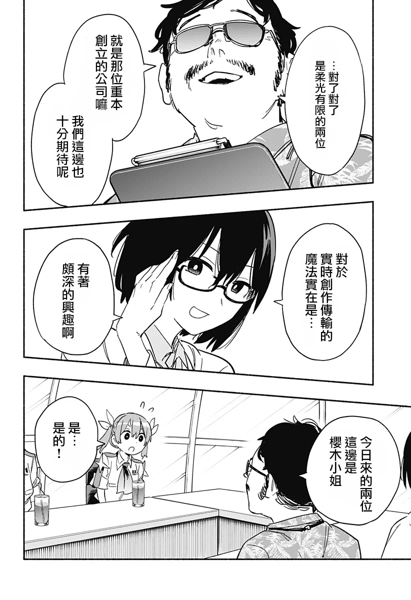 第37话 第6页