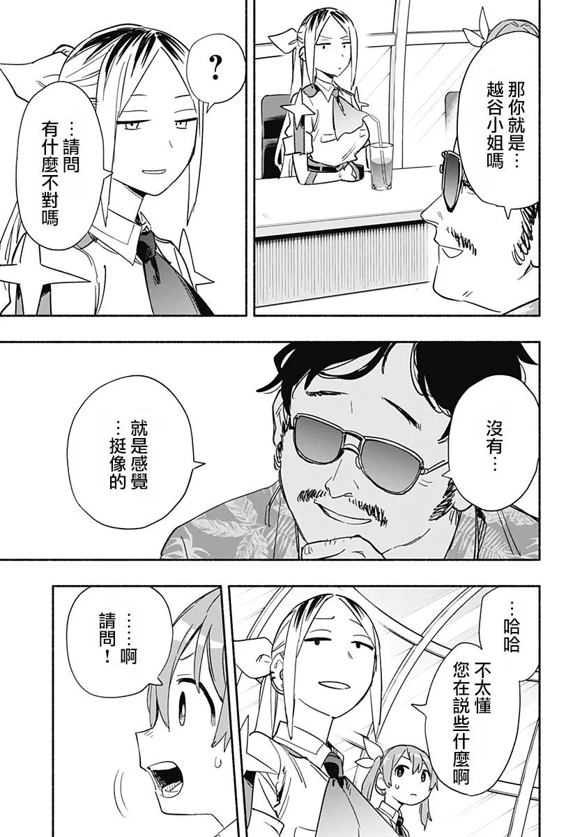 第37话 第7页