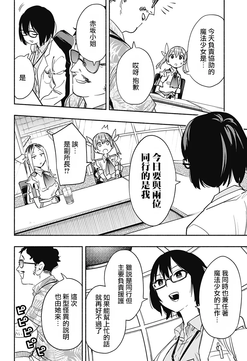 第37话 第8页