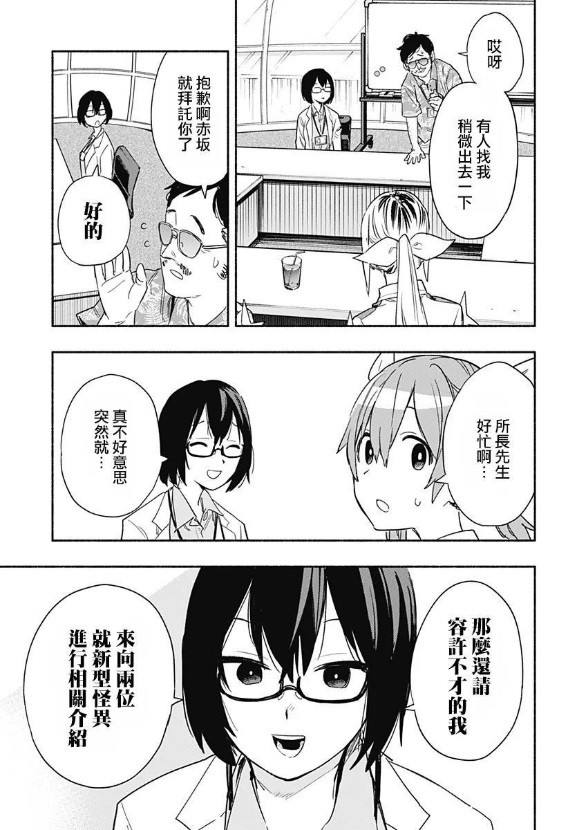 第37话 第9页