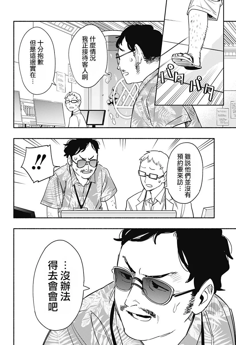 第37话 第10页