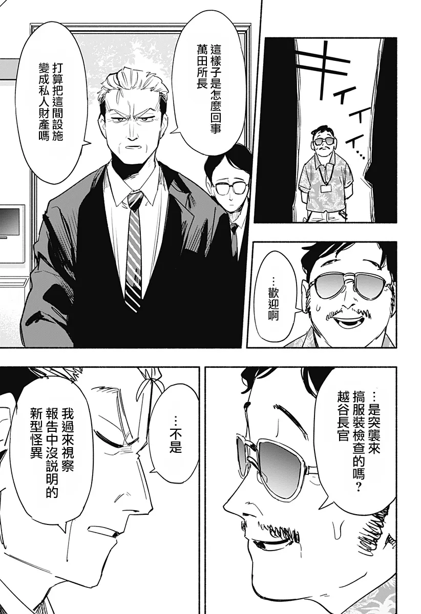 第37话 第11页