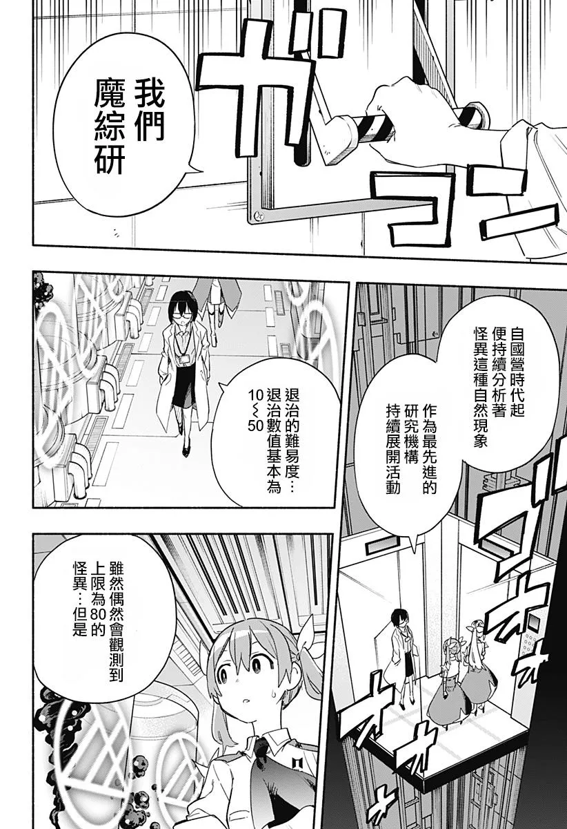 第37话 第12页