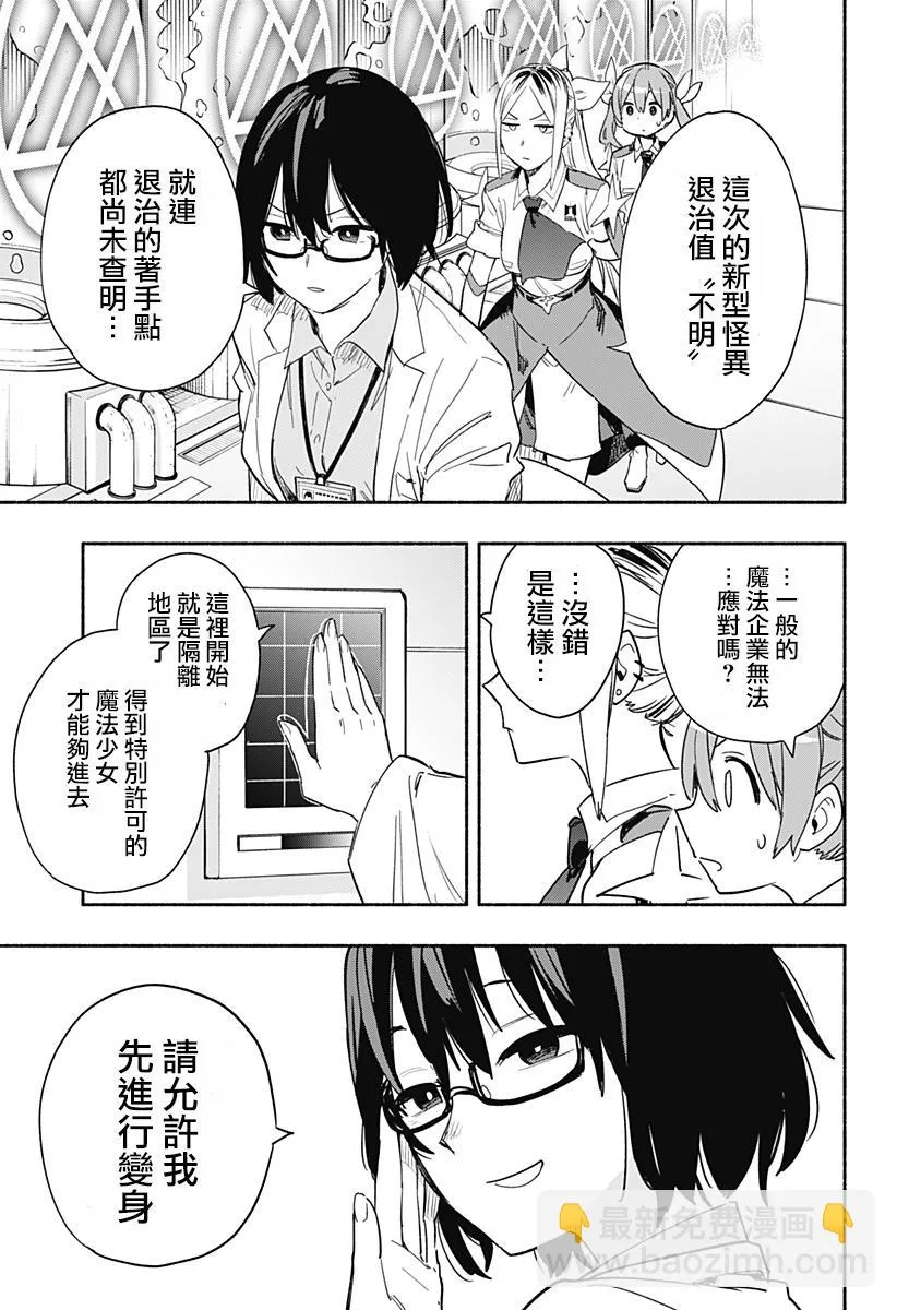 第37话 第13页