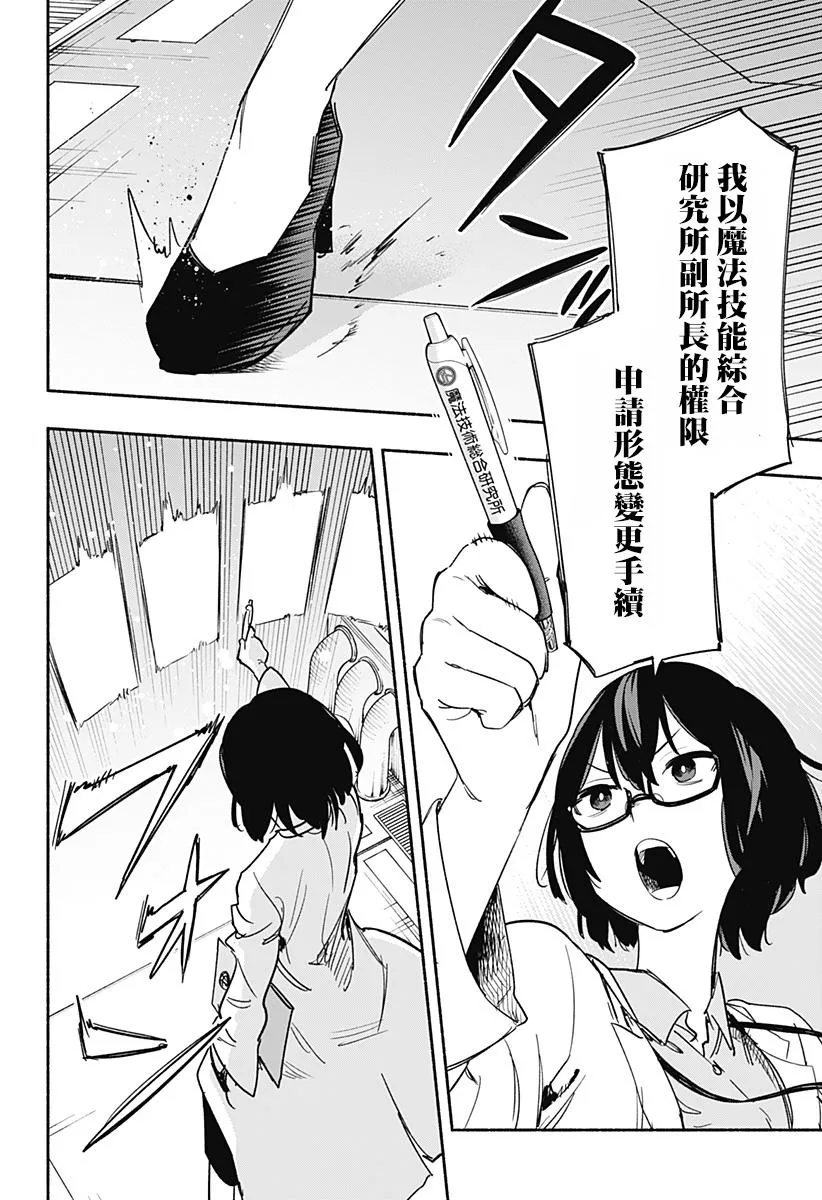 第37话 第14页